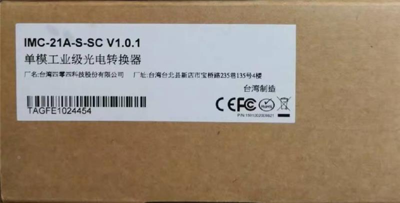 议价M2价OXA，号：I型MC-工1A-S-CS .V1.01单模业级光电转换器《