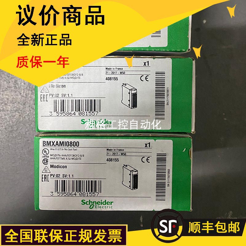 议价BMXFTW1001 离散量输入/输出电缆,1× FTB端子条 10米议价