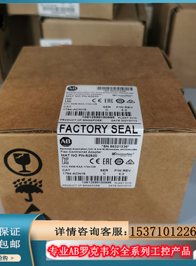 议价1794-ACN15 ControlNet Flex I/O适配器模块24V DC 1794A议价