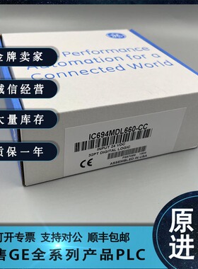 议价GE FANUC/发那科 IC694MDL632LT IC694MDL634 IC694MDL63议价
