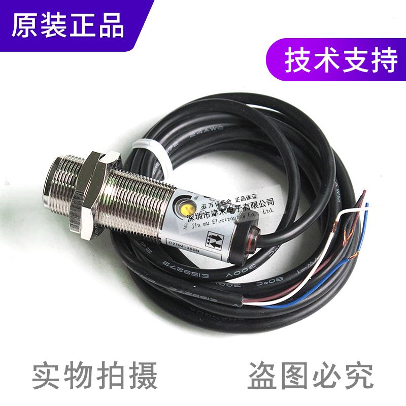 议价奥普士C2RM-350N 金圆柱形N光电传感面器 镜反射型 属外壳NP