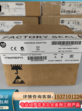 议价AB 1794-APBDPV1  1794-AENTRXT  罗克韦尔PLC工控模块现议价