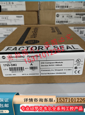 议价AB 1769-SM2  1769-SM1  罗克韦尔PLC工控模块现货库存议价