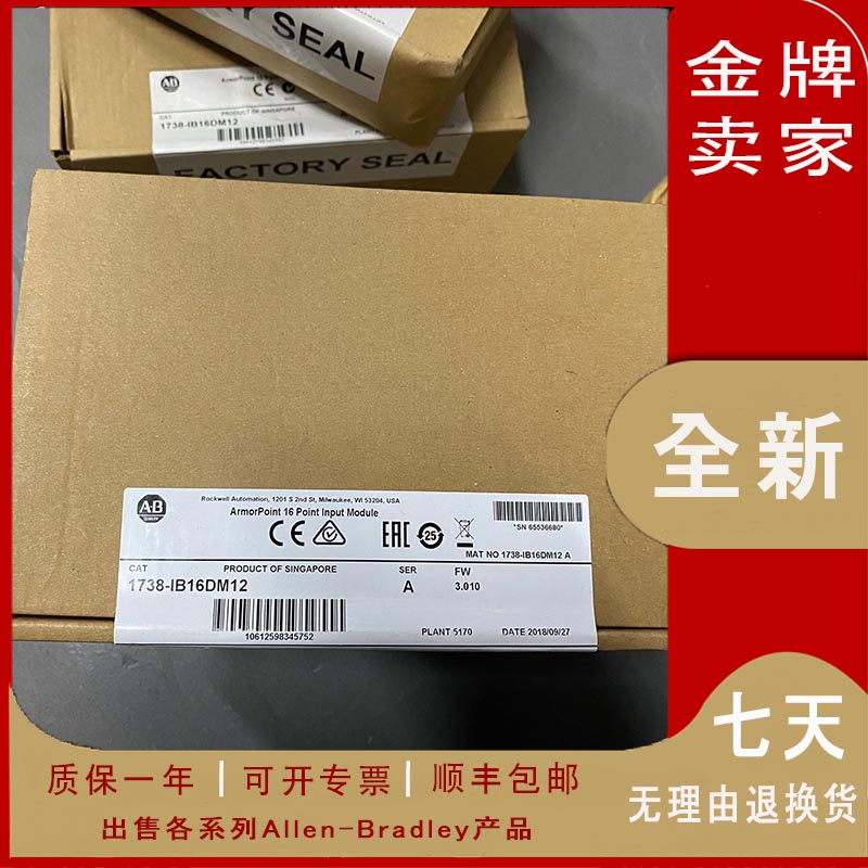 议价1738-232ASCM12 1738-485ASCM12 1738-8CFGDLXM12 美国AB议价