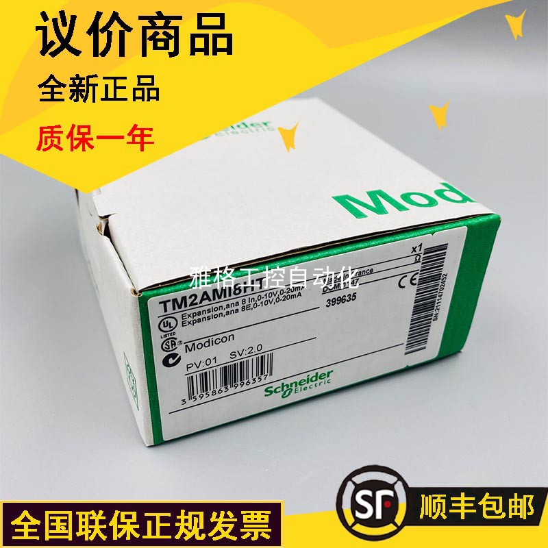 议价TM2AMI2HT  模拟输入模块 M238 - 2 输入电压/电流 高电议价