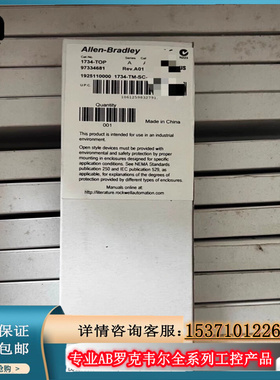 议价AB 1734-TOP3S  1734-TOP3 1734-TOP 罗克韦尔PLC工控模议价