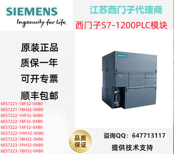 6ES7221/7222/7223-1QH/BL/PL/BH/PH/HH/XF/BF/HF32-0XB0/O西门子