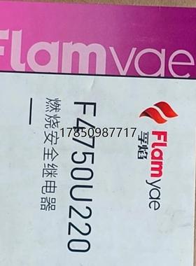 议价询价原装Flamyae燃烧控制器F4750U220 替代 R47议价询价
