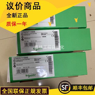 议价170AMM09000施耐德 原装  模块 170DNT11000库存  170ENT议价