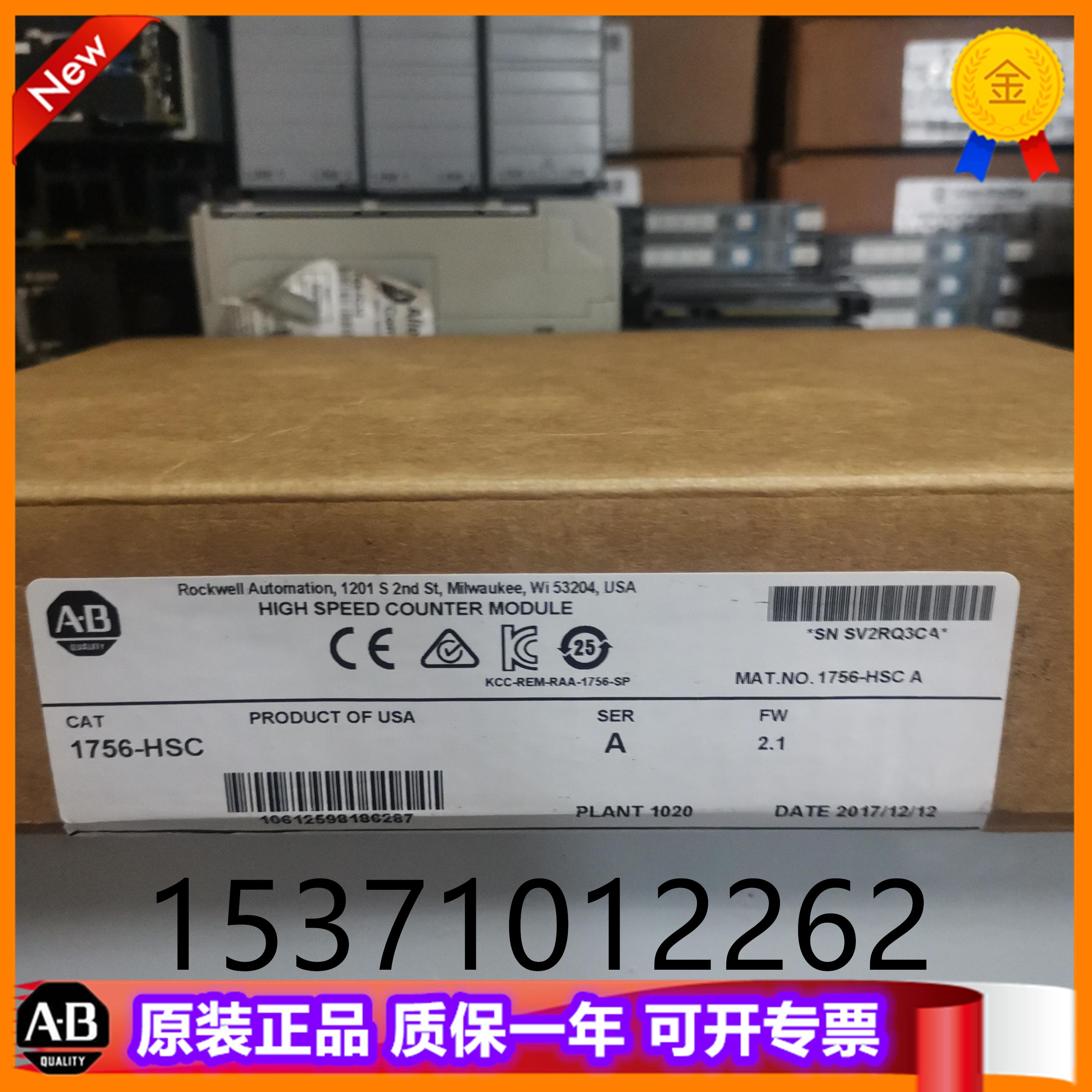 议价AB 1756-EWEB  1756-HSC  罗克韦尔PLC工控模块现货库存议价