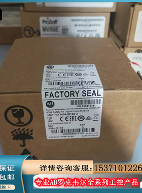 议价AB 5094-IB16S  美国罗克韦尔Allen-Bradley 控制模块议价