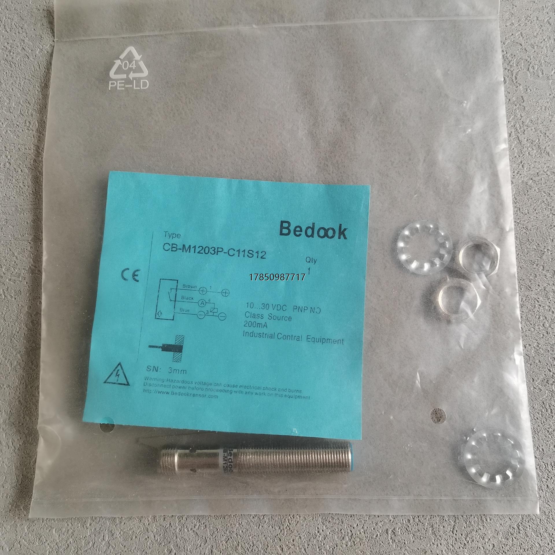 议价询价Betook/比杜克（CB-M1203P-C11S12）接近议价询价