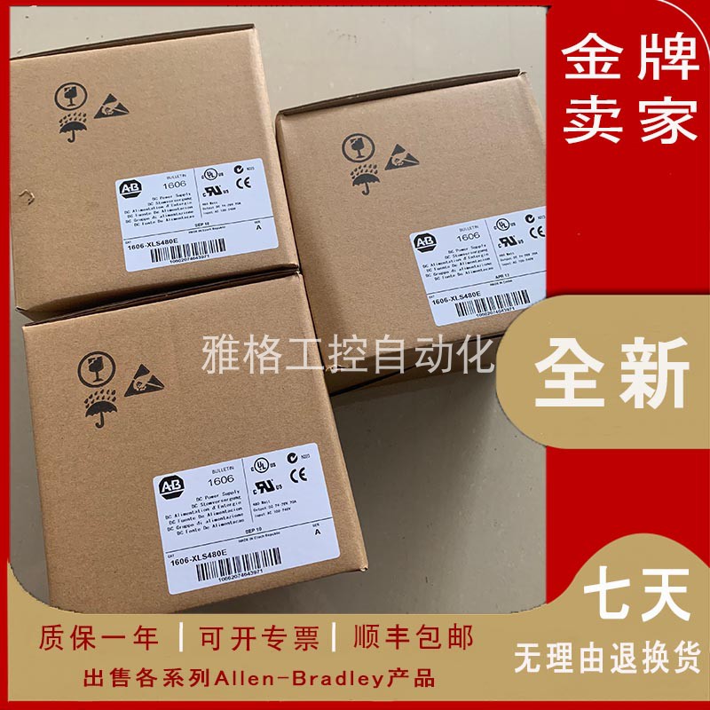 议价1606-XLE240EE罗克韦尔AB PLC 24VDC直流电源 全新  正品议价