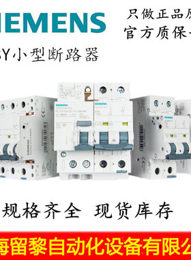 西门子5SY断路器 400V 6kA 5SY6 2PB63A 5SY62636CC 5SY6263-6CC