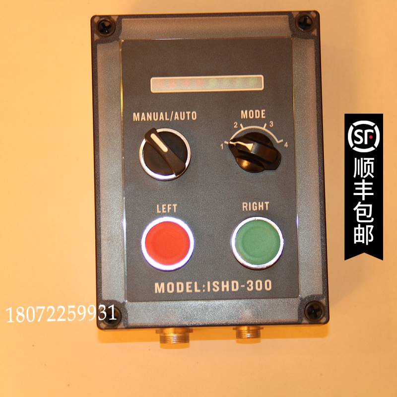 ISHD-300 面板操作器显示器 韩国日星 定型机配件 探边控制器