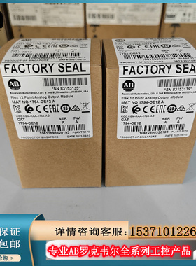 议价AB 1794-OB8EPXT  1794-OE12 罗克韦尔PLC工控ControlLog议价