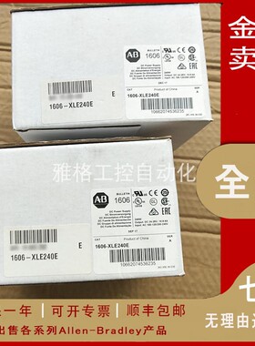 议价1606-XLS960FE罗克韦尔 AB PLC 24VDC直流电源全新  正品议价