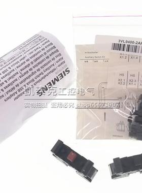 议价原装正触品进口西门子VL16300X-VL 400开关辅助点 VL940-2AB0