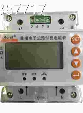 议价电DDY1N352-K插S卡式预气付费电度表议价