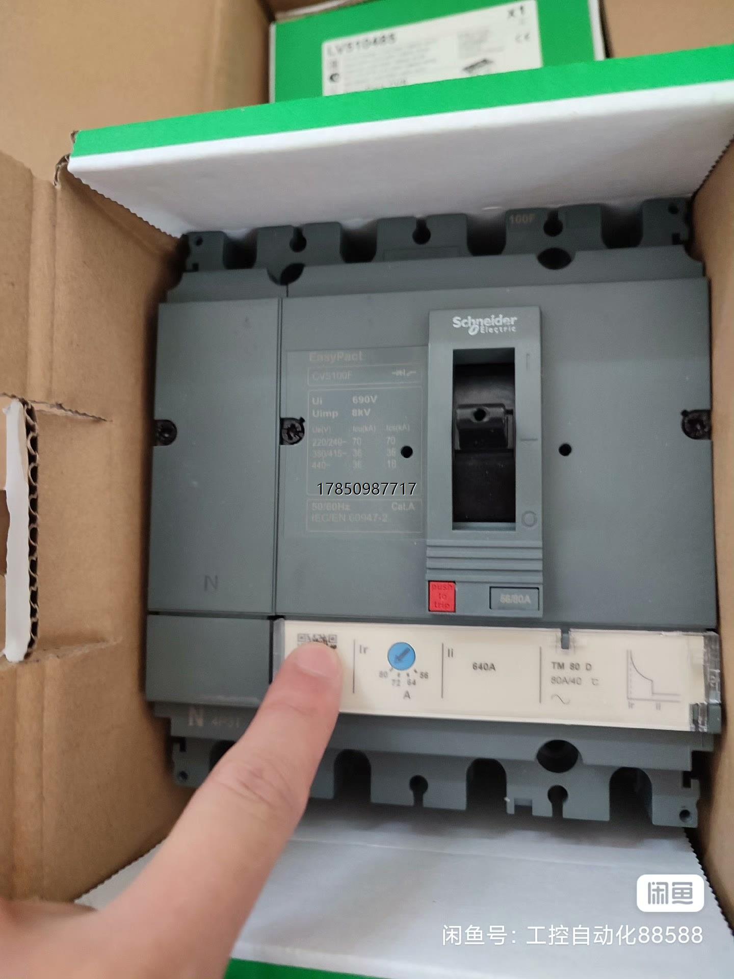 议价询价施耐德CVS100F塑壳断路器4P80空气开关错过不再议价询价