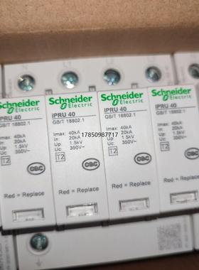 议价询价施耐德IPRU40r 4P订货号A9L040401浪涌保护器议价询价
