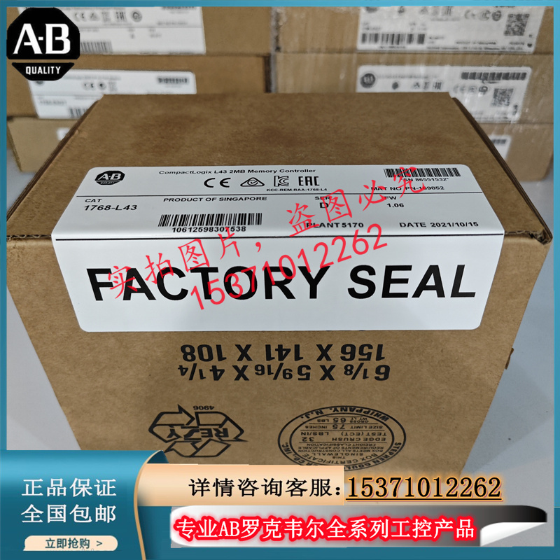 议价AB 1768-L43   1768-EWEB   罗克韦尔PLC工控ControlLogi议价