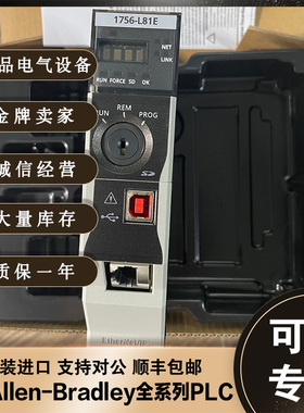 议价Allen-Bradley 1756-L81E 1606-XLSDNET8 1786-XT 1786-T议价