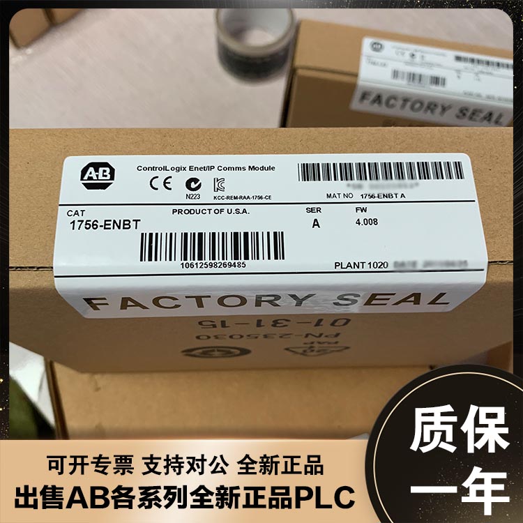 议价AB 1756-EN4TR带CIP安全的CLX以太网/IP 1756EN4TR现货议价