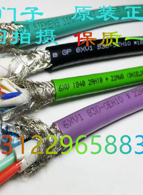 西门子6XV1830-3EH10-ProfibusFC拖曳电缆2芯DP通讯总线软线屏蔽