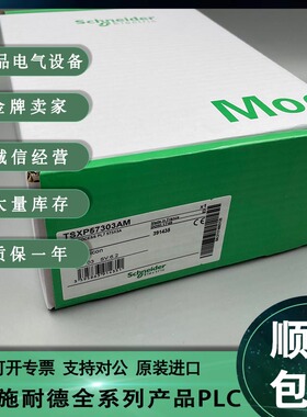 议价Schneider施耐德 TSXP57303AM TSXP57304M TSXP57353AM 议价