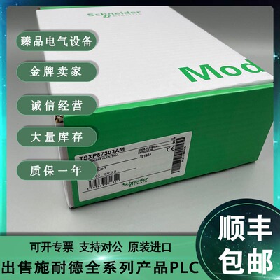 议价Schneider施耐德 TSXP57303AM TSXP57304M TSXP57353AM 议价