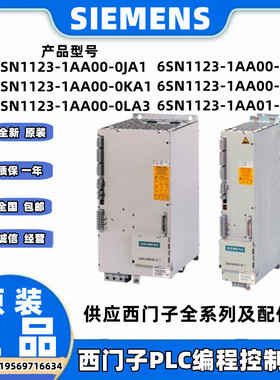 西门子功率模块6SN1123-1AA00-01-0DA-0EA-0FA-0JA-0KA-0LA-1-2-3