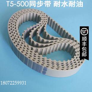 立信门富士定型机压布轮同步皮带T5-500聚氨酯T10-560-30