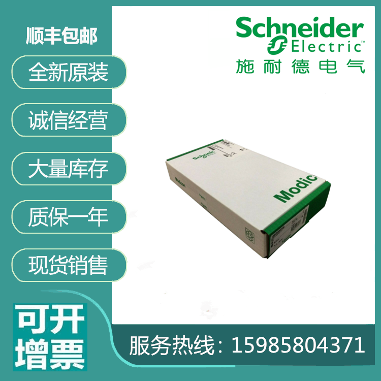 议价施耐德模块140CRA93100  140CRP93100 140ACI03000 140AV议价