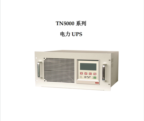 议价TBB电力 通用UPS TN5340E-W 逆变电源 中性  TN5350E-W专议价