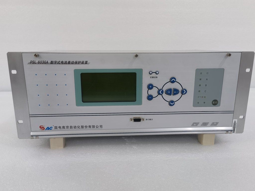 议价国电南自PSL603GA数字式电流差动保护装置DC220V1A议价