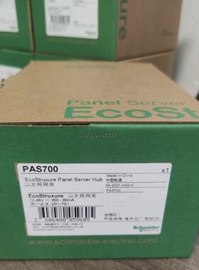 议价询价施耐德以太网网关PAS700需要拍感兴趣的话点“我议价询价