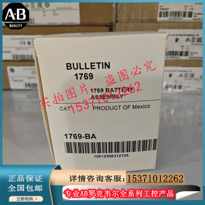 议价AB 1769-BA  1769-BOOLEAN  罗克韦尔PLC工控模块现货库议价