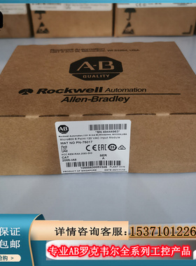 议价AB 2085-IA8  美国罗克韦尔PLC工控Allen-Bradley 模块议价