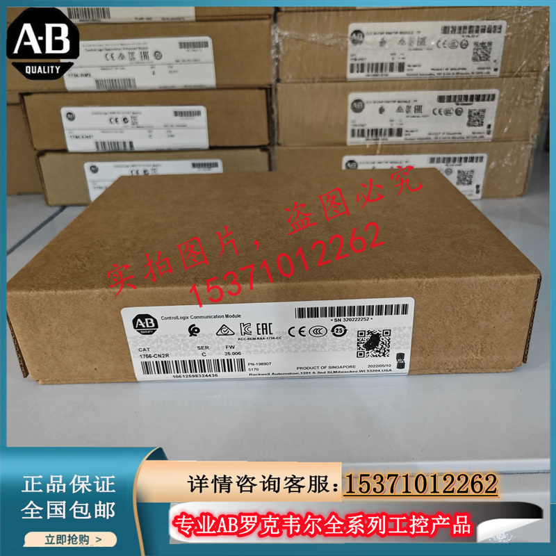 议价AB 1756-CN2RK  美国罗克韦尔PLC工控模块质量保证顺丰包议价