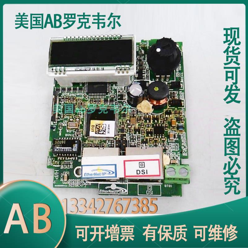 议价AB-5205变频器主4板29544002 2945455901议价 现货 实 拍 成