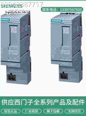 议价西门0子ET200SDP 6E0S7134 6ES7 134-6HD00/6HD1/6G0/6GD01-0