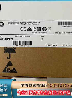 议价1786-RPFM罗克韦尔AB适配器ControlNet 1786RPFM正品现货议价