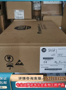议价Panelview550  2711-B5A5 Allen-Bradley 触摸屏议价