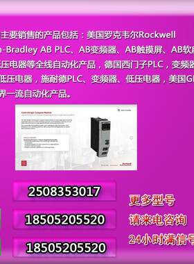 议价美国AB韦 171-ASB 1771-CD 771-CE7罗克尔全新原装模1块议价