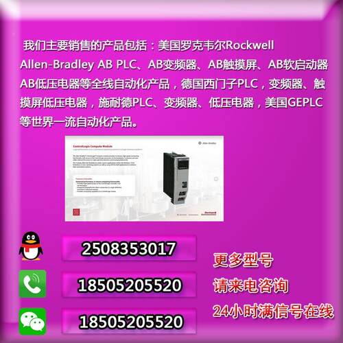 议价美国AB韦 171-ASB 1771-CD 771-CE7罗克尔全新原装模1块议价
