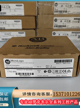 议价1762-IR4 MicroLogix扩展RTD/电阻输入模块，4通道 1762I议价