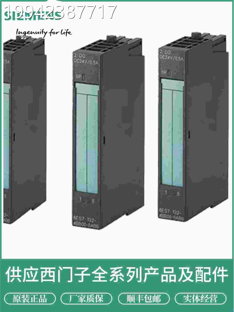 议价西门子 6ESI7131-4BF00-0AA0电模块 于 ET 2子00S8D 用24v DC