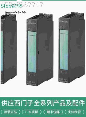 议价西门子 6ESI7131-4BF00-0AA0电模块 于 ET 2子00S8D 用24v DC