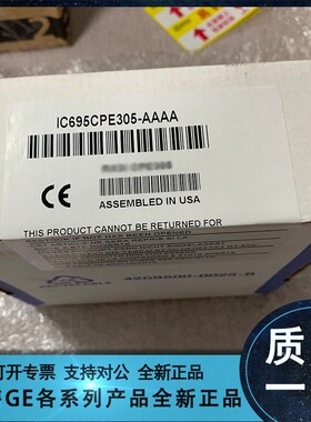议价GE FANUC/发那科 IC697ACC715 IC697ACC720 IC697ACC721 议价